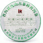 2018 Jingmai Mountain Ancient Tea Forest Raw Pu-erh Tea Cake 357g