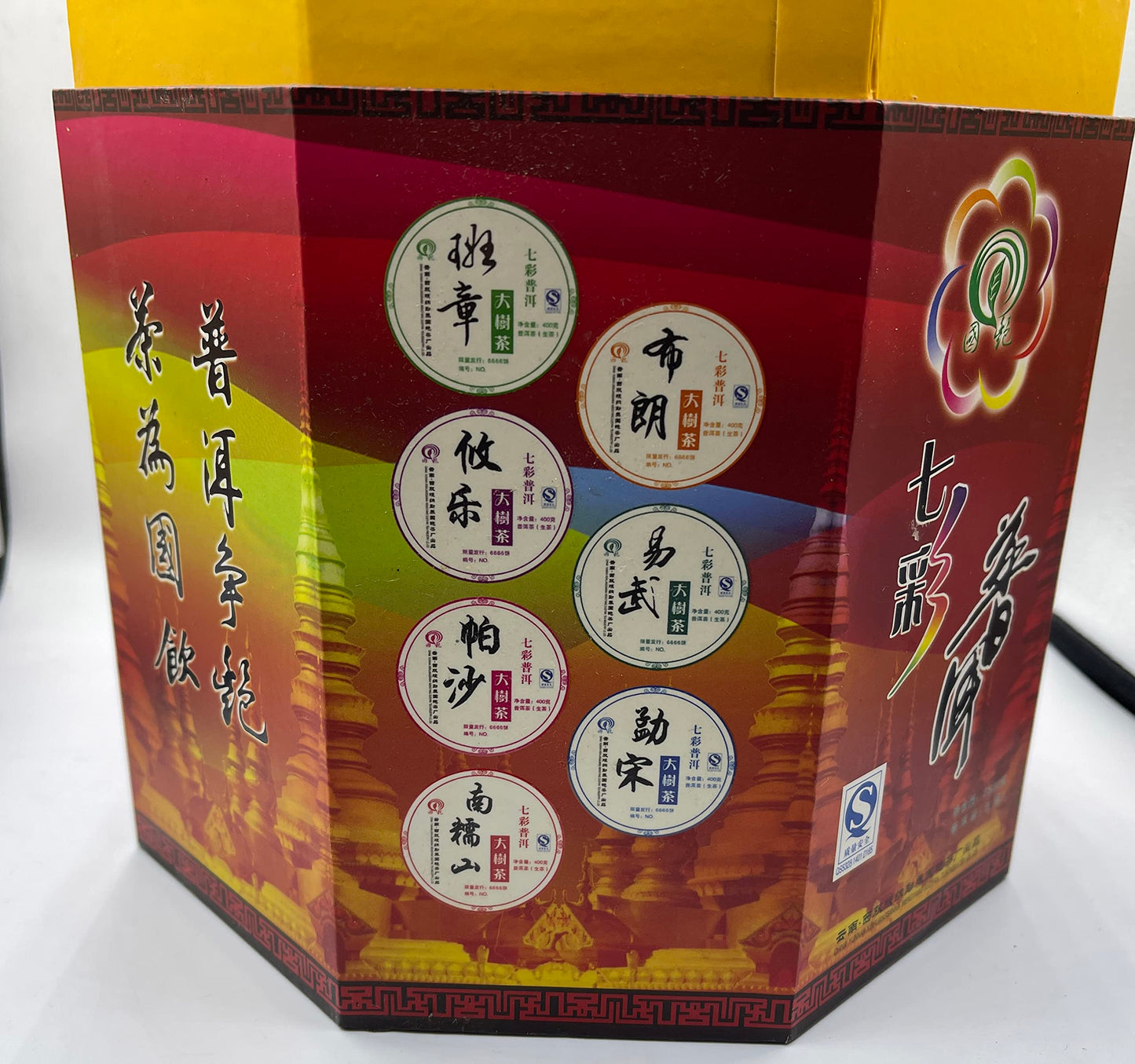 Xishuangbanna Colorful Pu'er 2006 Raw Pu-Erh Tea Cake 400g × 7