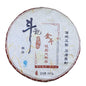 Douji 2011 Jin Dou (Golden Dou) Raw Puerh Tea Cake 357g