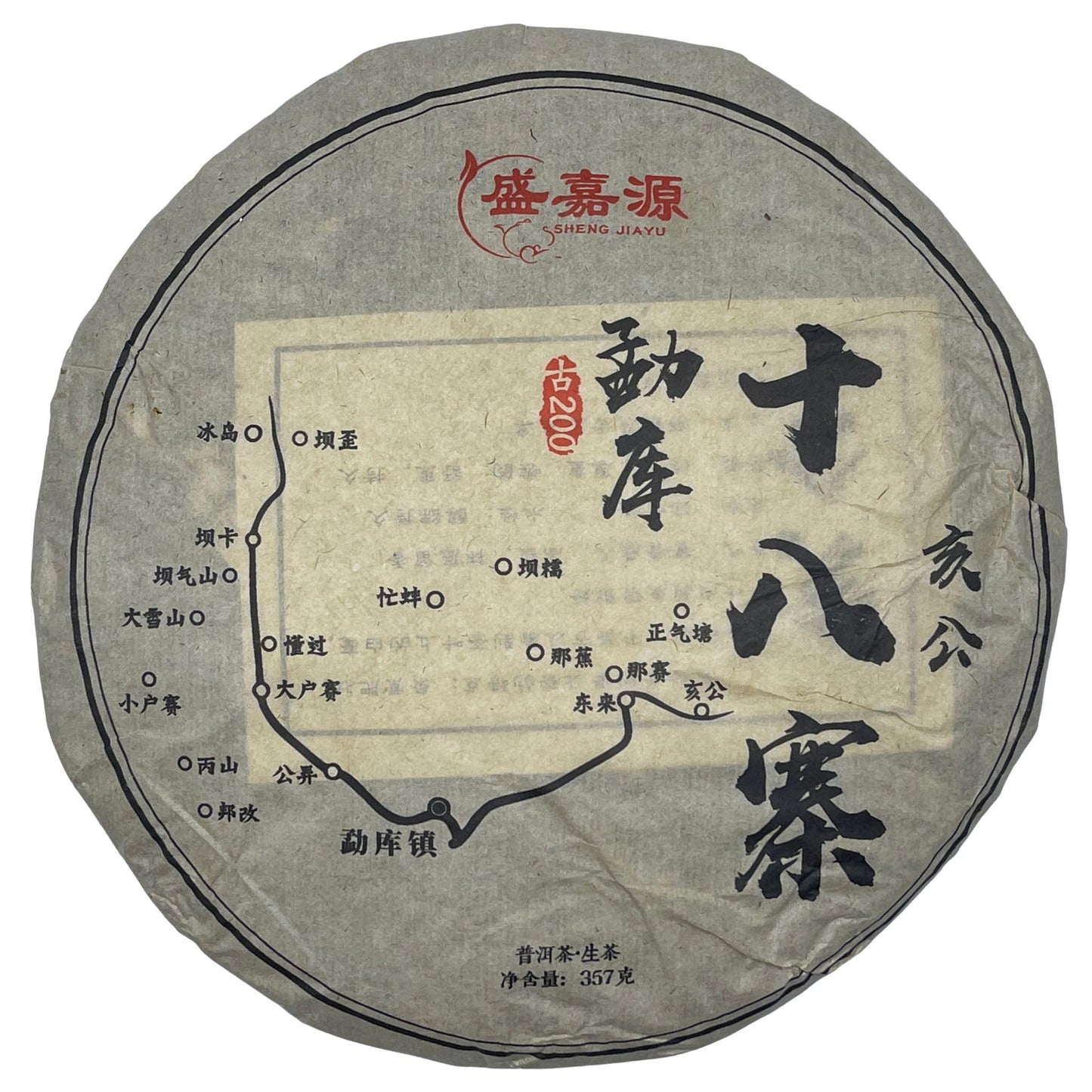 Pu-Erh tea,2021,SHENG JIA YUAN,Eighteen Villages of Mengku -Hai Gong,357g,Raw