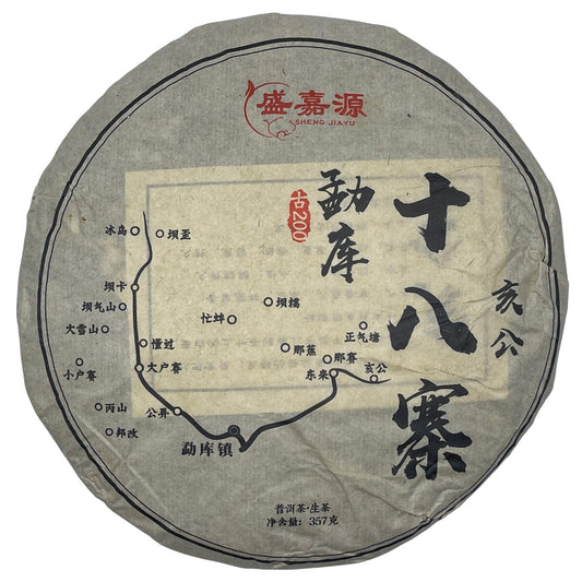 Pu-Erh tea,2021,SHENG JIA YUAN,Eighteen Villages of Mengku -Hai Gong,357g,Raw
