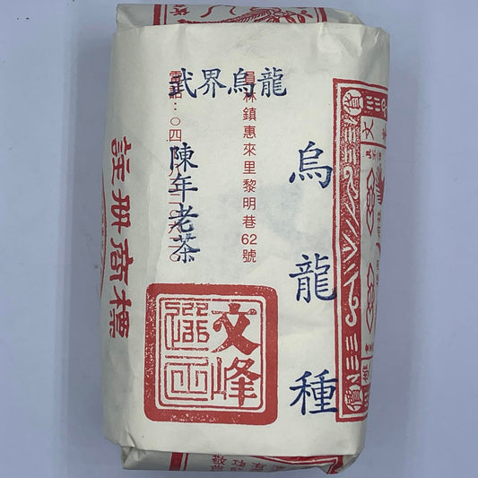 Taiwan unique tea,武界烏龍茶 Wujie Oolong Tea,1994y,150g*4