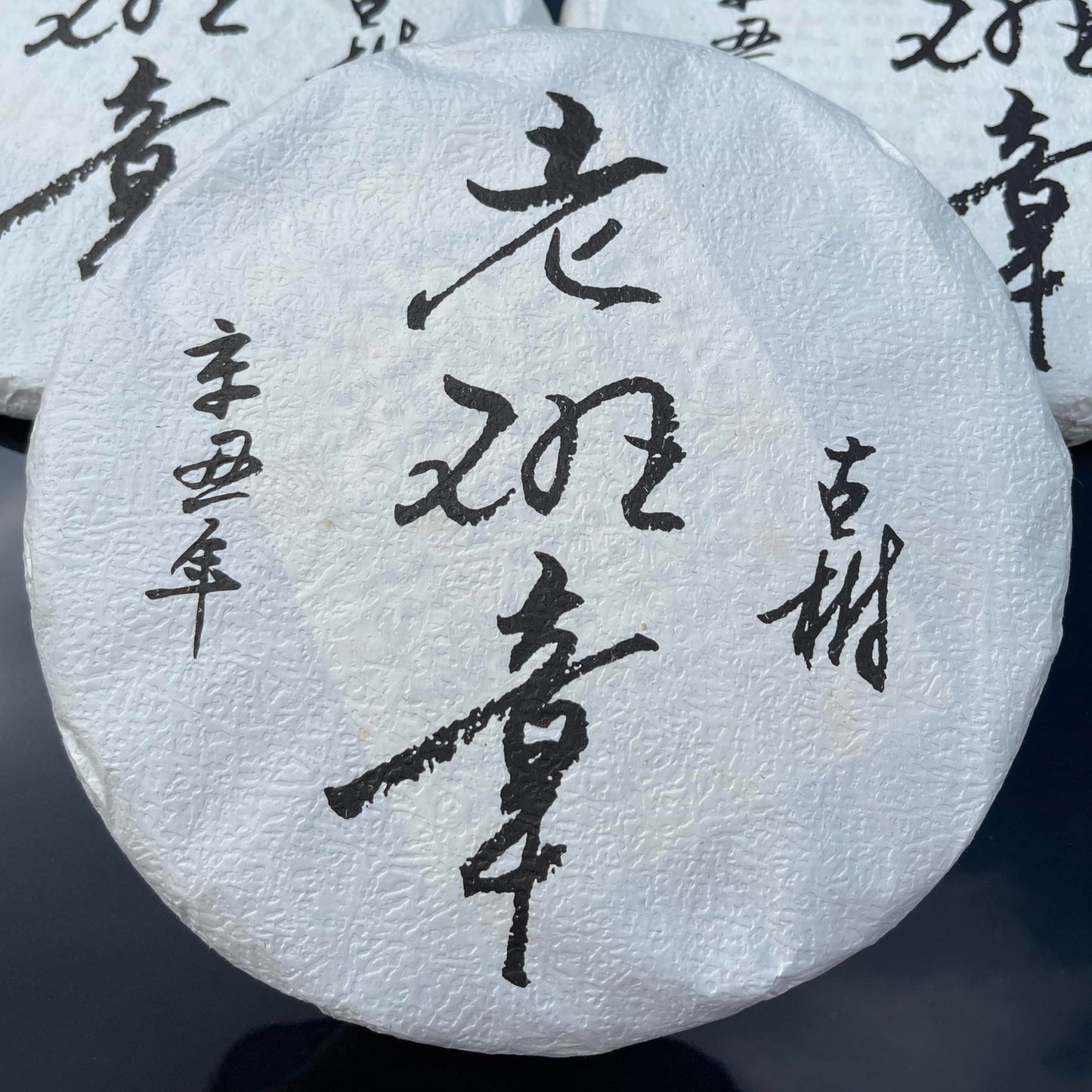 2021 Laobanzhang Ancient Tree Raw Pu-erh Tea Cake, 357g, from Yunnan