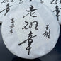 2021 Laobanzhang Ancient Tree Raw Pu-erh Tea Cake, 357g, from Yunnan