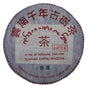 Jingmai Ancient Tree Ripe Pu-Erh Tea 2006 – 357g