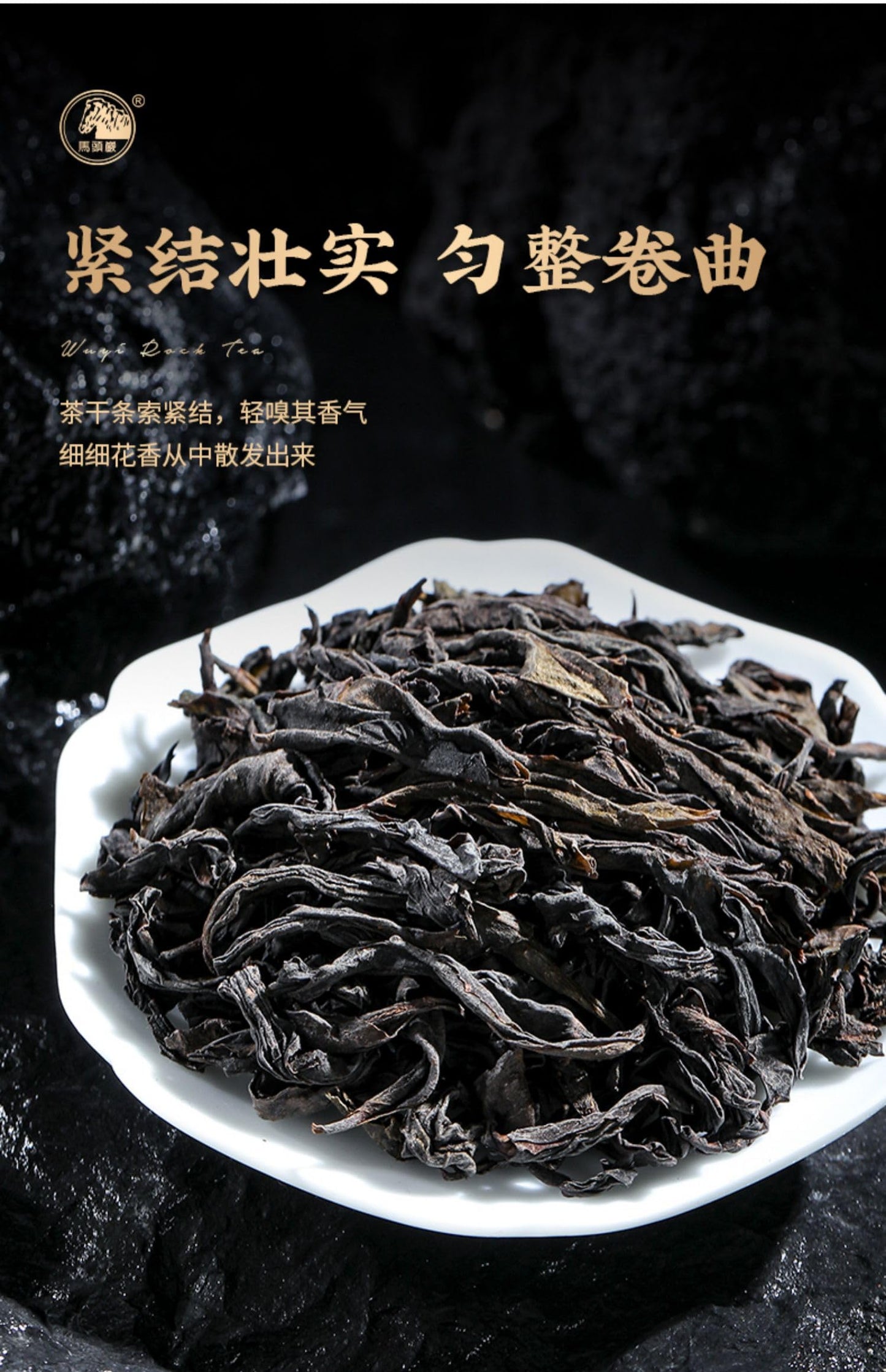 Golden Copper Coin Wuyi Rock Oolong Tea, 100g, Tianyou Peak Origin