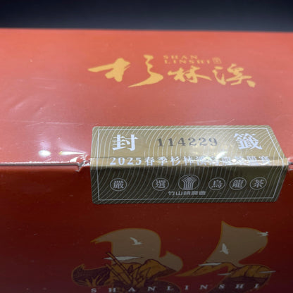 2025 Spring Competition Tea - Taiwan Shan Lin Shi High Mountain Oolong - Third Category Award Winner -600g