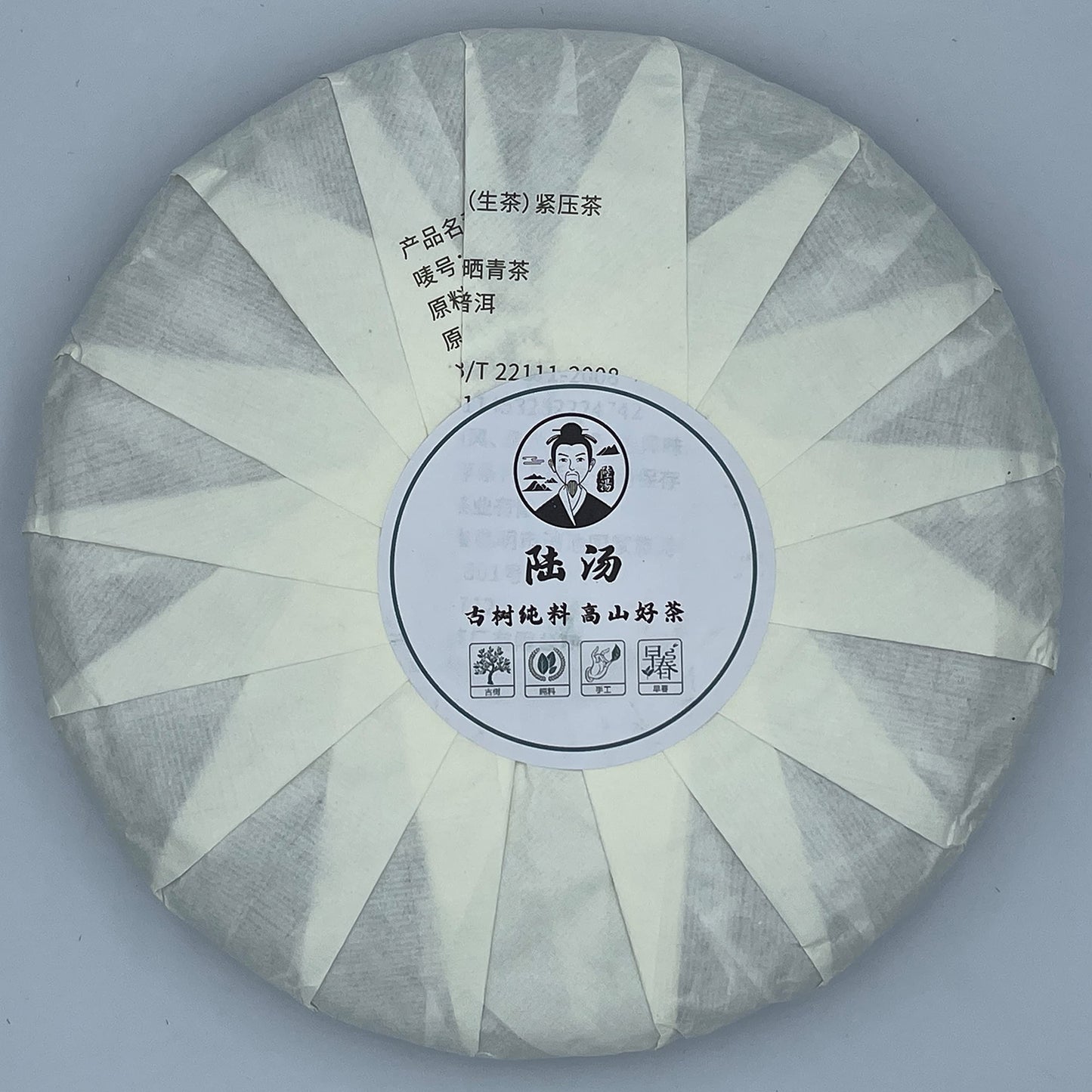 Lu Tang 2020 Jingmai Ancient Tree Raw Pu-Erh Tea – 357g (12.6oz) Sheng Puerh Cake – Premium Chinese Tea