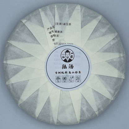 Lu Tang 2020 Jingmai Ancient Tree Raw Pu-Erh Tea – 357g (12.6oz) Sheng Puerh Cake – Premium Chinese Tea
