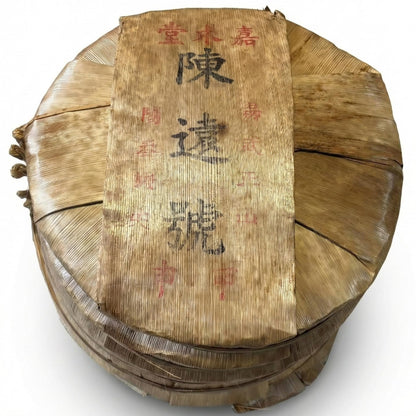 Chen Yuan Hao Yiwu Zheng Shan Yang Chun Nen Jian Raw Pu-erh Tea Cake 357g 2004