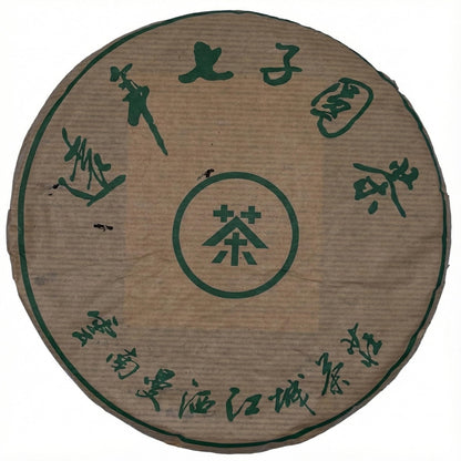 1990s Jiangcheng Tea Factory Aged Raw Pu-erh Tea Cake, 380g, Seven Sons Style, from Yunnan