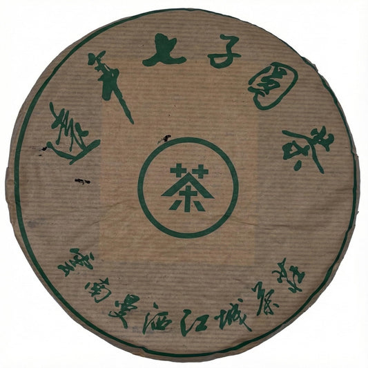 1990s Jiangcheng Tea Factory Aged Raw Pu-erh Tea Cake, 380g, Seven Sons Style, from Yunnan