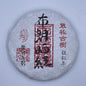 2023 Bulang Shaihong Red Tea, 200g, from Yunnan