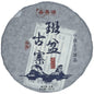 Sheng Jiayuan Banpen Ancient Village 2020 Raw Pu-erh Tea Cake,357g