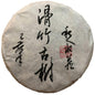 2020 Huazhuliangzi Raw Pu-erh Tea Cake, 200g × 5, from Banna Peak Ancient Arbor Trees in Yunnan