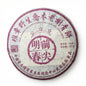 2004 Vintage Banzhang Wild Arbor Raw Puerh Tea Cake 357g