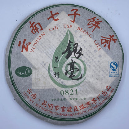 2008 Yin Hao Raw Pu-erh Tea Cake, 357g, from Yunnan