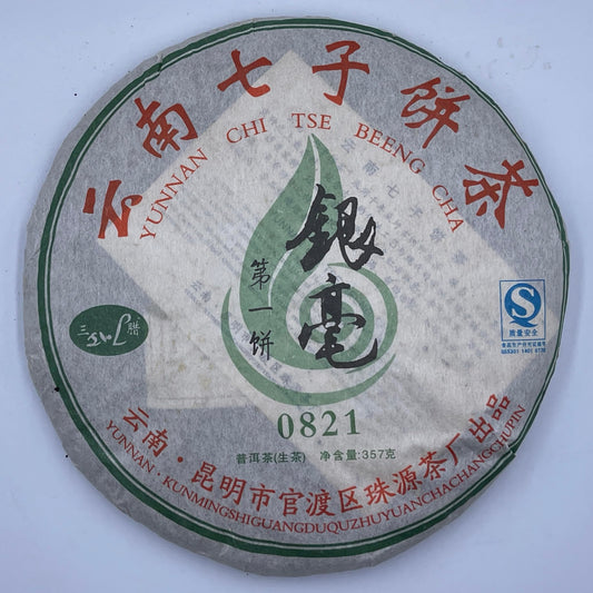 2008 Yin Hao Raw Pu-erh Tea Cake, 357g, from Yunnan