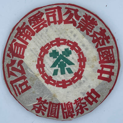 2002 China Tea Round Cake Raw Pu-erh Tea, 400g, from Yunnan