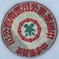 2002 China Tea Round Cake Raw Pu-erh Tea, 400g, from Yunnan