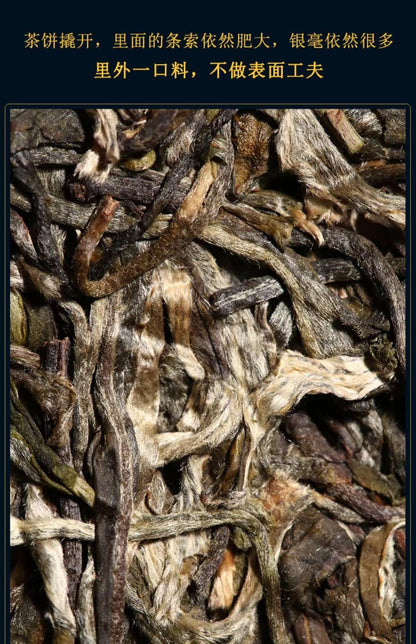 2020 Lao Ban Zhang Zhengqitang 300-Year-Old Tree Raw Pu-erh Tea Cake, 500g, from Yunnan