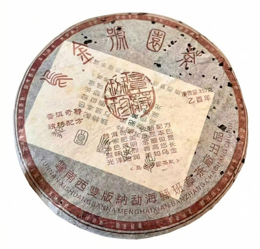 2005 Banzhang Tea Factory Wu Jin Hao Raw Puerh Tea Cake, Premium Chinese Sheng Pu-erh, Pine Smoke & Honey Aroma, 357g (12.6oz)