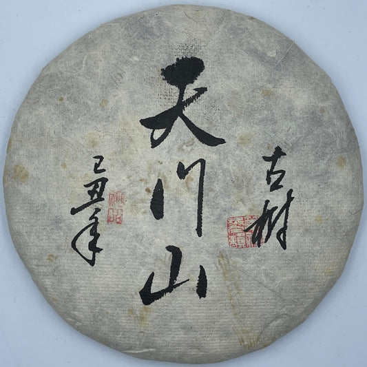Tianmen Mountain Ancient Tree Raw Pu-Erh Tea 2019 – 357g