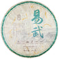 Douji 2020 Yiwu Small Tree Raw Pu-erh Tea Cake 357g - Sweet and Soft Flavo