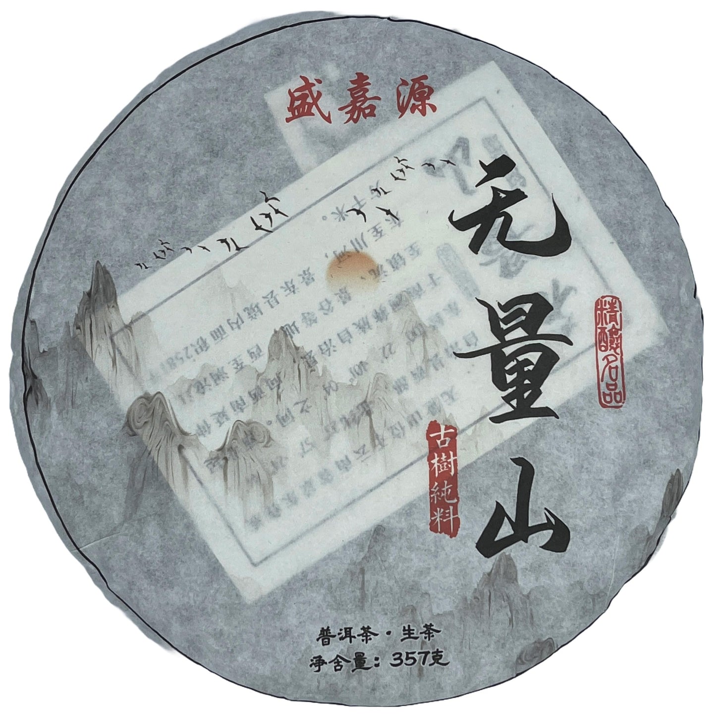 2019 Infinite Mountain (Wuliangshan) Ancient Tree Raw Pu-erh Tea Cake, 357g, from Yunnan – SHENG JIA YUAN
