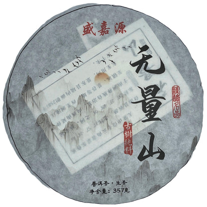 2019 Infinite Mountain (Wuliangshan) Ancient Tree Raw Pu-erh Tea Cake, 357g, from Yunnan – SHENG JIA YUAN