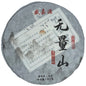 2019 Infinite Mountain (Wuliangshan) Ancient Tree Raw Pu-erh Tea Cake, 357g, from Yunnan – SHENG JIA YUAN