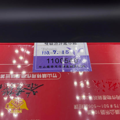 2021 Vintage Taiwan Shan Lin Xi High Mountain Oolong Tea -300g