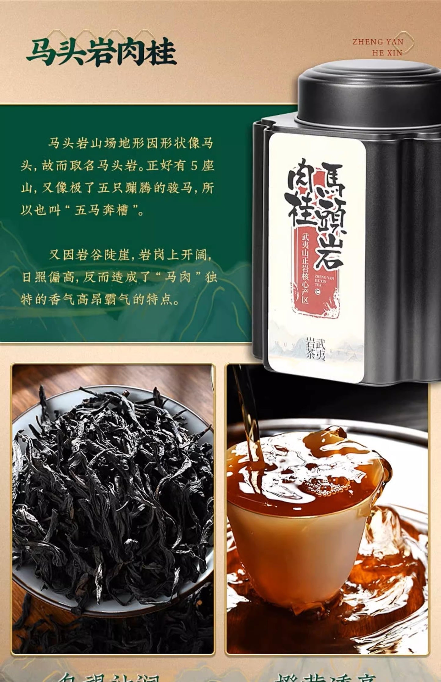 武夷岩茶,正宗武夷岩茶马头岩肉桂茶,250g*4,Shipped from China