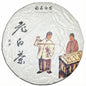 Pu-Erh tea,2017,Old White Tea,350g