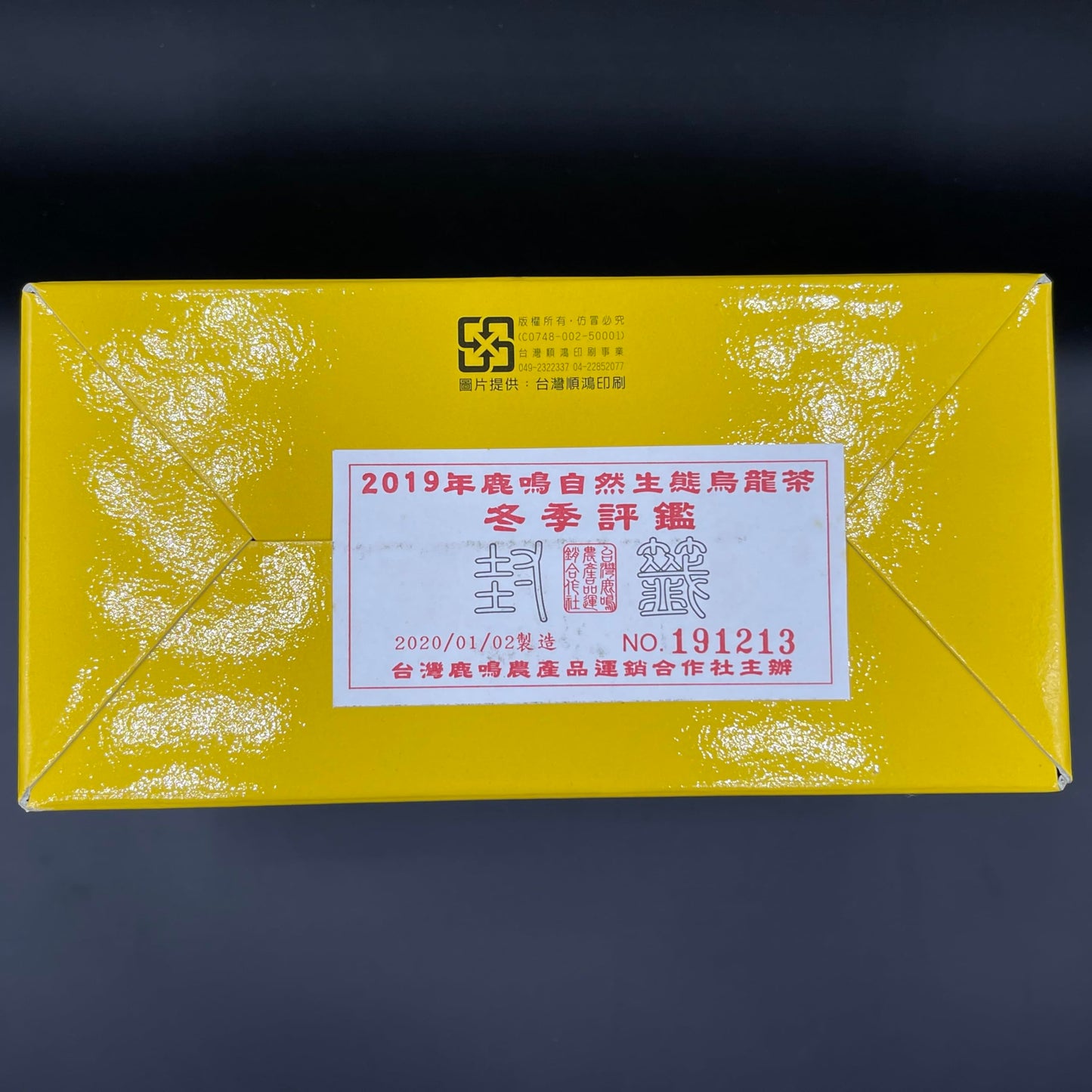 Taiwan Luming Natural Ecological Oolong Tea Gift Set–Winter Competition "Excellent Grade"–300g