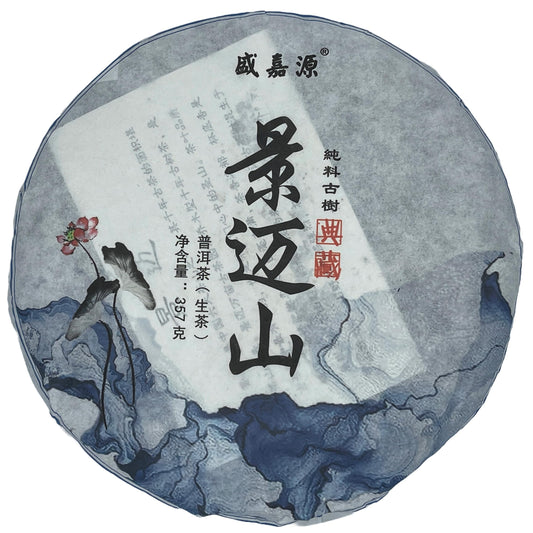2017 Jingmai Mountain Pure Ancient Tree Raw Pu-erh Tea Cake, 357g, from Yunnan