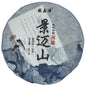 2017 Jingmai Mountain Pure Ancient Tree Raw Pu-erh Tea Cake, 357g, from Yunnan