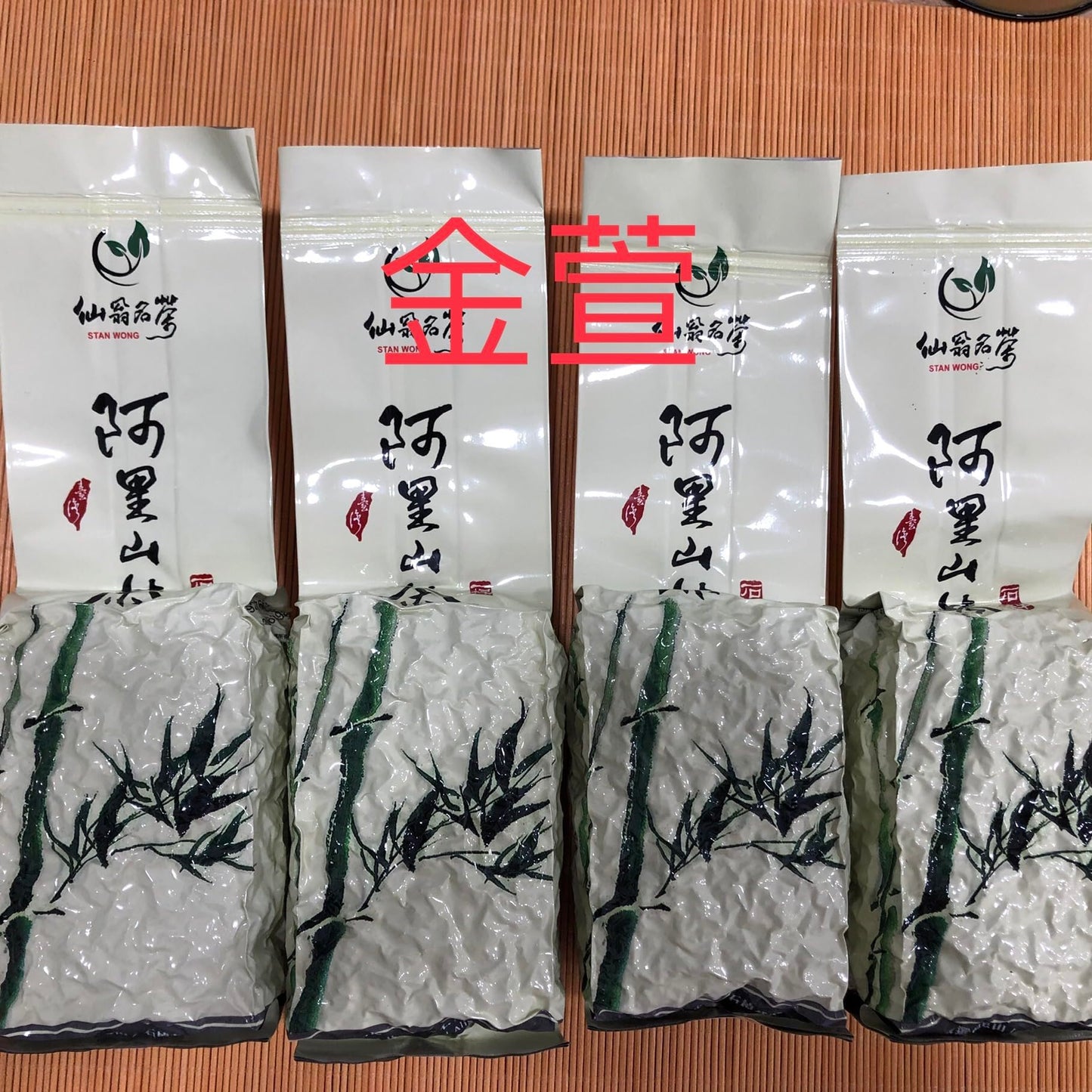 Taiwan unique tea,阿里山石棹金萱茶,150g*4