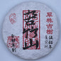 2023 Kuzhushan Raw Pu-erh Tea Cake, 200g, from Yunnan