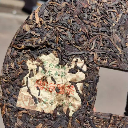 1990s Yunhai Yuancha Copper Coin Raw Pu-erh Tea Cake, 400g, from Yunnan