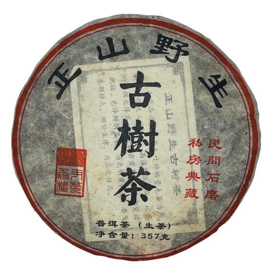Jinggu Big Tree 2012 Raw Pu-Erh Tea Cake 357g