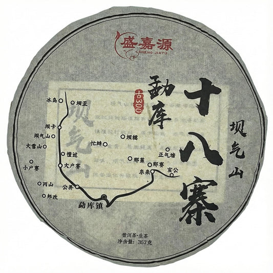 Sheng Jia Yuan Eighteen Villages of Mengku - Baqi Mountain 2020 Raw Pu-Erh Tea Cake 357g