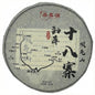 Sheng Jia Yuan Eighteen Villages of Mengku - Baqi Mountain 2020 Raw Pu-Erh Tea Cake 357g