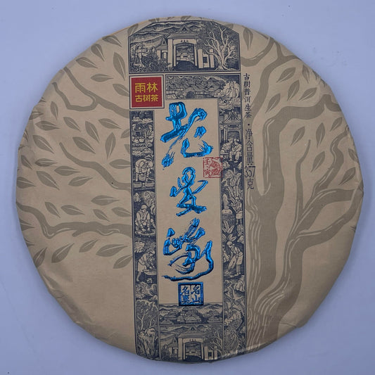 Rainforest Ancient Tree Lao Man'e 2022 Raw Pu-Erh Tea Cake 357g – Premium Yunnan Sheng Puerh