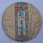 Rainforest Ancient Tree Lao Man'e 2022 Raw Pu-Erh Tea Cake 357g – Premium Yunnan Sheng Puerh