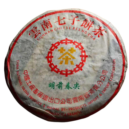 2003 Huang Yin Mingqian Spring Tip Raw Pu-erh Tea Cake 357g