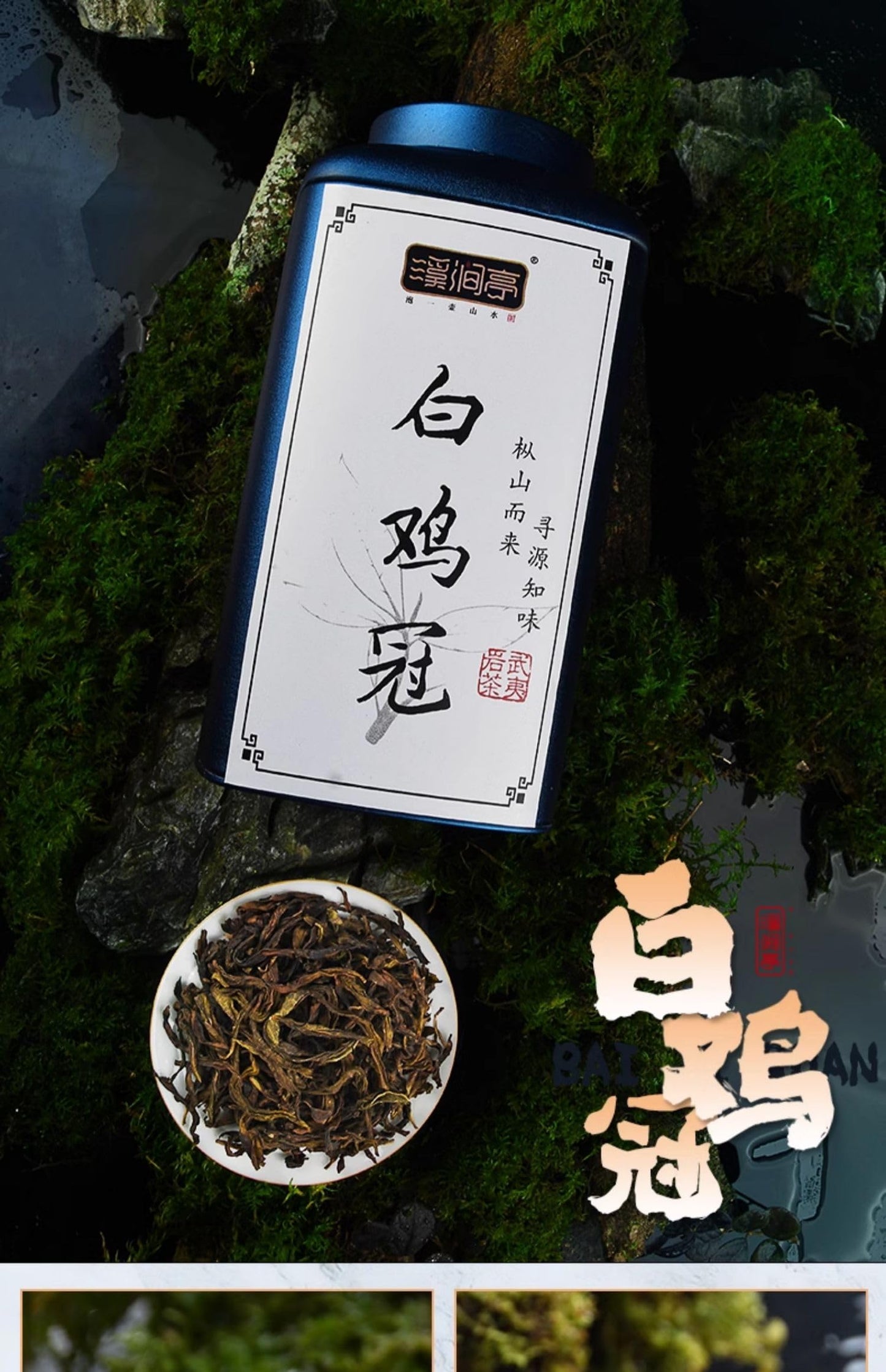 武夷岩茶,铁罗汉,半天腰,水金龟,白鸡冠,125g*4,Shipped from China