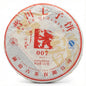 Lancang Ancient Tea 2015 007 Raw Pu-erh Tea Cake 357g