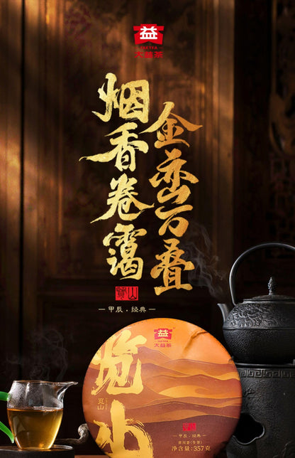 2024 Dayi Mountain View Raw Pu-erh Tea Cake, 357g, from Yunnan