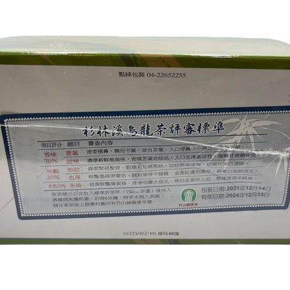 Taiwan unique tea,竹山農會 三梅獎 金萱 Zhushan Farmers Association-Jinxuan Tea,Three Plun Award,600g